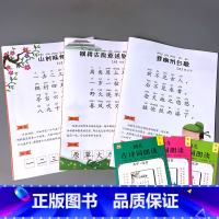 全套3本 幼儿古诗词朗读第一二三册 [正版]语言教育古诗词朗读绘本宝宝国学启蒙早教书籍大字注音幼儿园小学学前班儿童阅读与