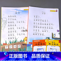 全套2本 幼儿诗歌+散文朗读 [正版]语言教育古诗词朗读绘本宝宝国学启蒙早教书籍大字注音幼儿园小学学前班儿童阅读与识字儿