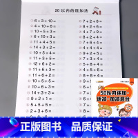 [单册]50以内连加连减加减混合 [正版]二十5/10/20/50/100以内的加减法口算题卡天天练进位退位不进退位横式