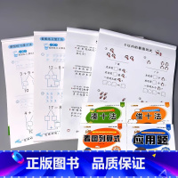 全套4册-凑十法+借十法+应用题+看图列式 [正版]二十5/10/20/50/100以内的加减法口算题卡天天练进位退位不