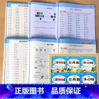 全6册-2年级上+下册 口算10000道+应用题+口算+应用题 小学二年级 [正版]二年级上册下册口算10000道应用题