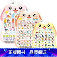 3张-认数字+汉语拼音+英文字母 [正版]宝宝早教有声挂图儿童发声识字拼音数字三字经唐诗学习神器婴幼儿6个月以上0-3-