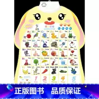 [单张]英文字母 [正版]宝宝早教有声挂图儿童发声识字拼音数字三字经唐诗学习神器婴幼儿6个月以上0-3-6岁启蒙益智玩具