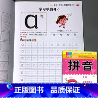 拼音声母单韵母练习 [正版]拼音2幼小衔接汉语拼音练习册复韵母前后鼻韵母整体认读音节综合练 习学前班升一年级拼音拼读训练