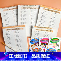 全套5本-10+20+30+50+100以内加减法 [正版]凑十法借十法专项训练练习册10二十2050100以内加减法混