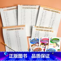 全套5本-10+20+30+50+100以内加减法 [正版]凑十法借十法专项训练练习册10二十2050100以内加减法混