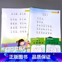 全套2本 幼儿儿歌+童谣朗读 [正版]语言教育古诗词朗读绘本宝宝国学启蒙早教书籍大字注音幼儿园小学学前班儿童阅读与识字儿
