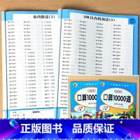 全2册-2年级上+下册 口算10000道 小学二年级 [正版]二年级上册下册口算10000道应用题每天100道题卡天天练