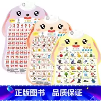 3张-1-100+汉语拼音+英文字母 [正版]宝宝早教有声挂图儿童发声识字拼音数字三字经唐诗学习神器婴幼儿6个月以上0-