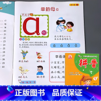 幼儿开心早早学系列 拼音1 [正版]拼音2幼小衔接汉语拼音练习册复韵母前后鼻韵母整体认读音节综合练 习学前班升一年级拼音