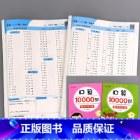 全2册-1年级上册+下册 每天100道口算10000题 小学一年级 [正版]一年级上册1下册列竖式计算口算题卡天天练每天
