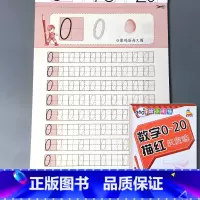 数字0-20描红反复练 [正版]汉语拼音汉字笔画笔顺数字我会写300字描红铅笔练字帖天天练本幼小衔接一日一练幼儿园练习册