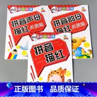 全3本-拼音描红+声母描红+韵母描红 [正版]汉语拼音汉字笔画笔顺数字我会写300字描红铅笔练字帖天天练本幼小衔接一日一
