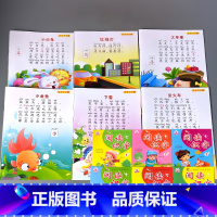 全套6册-幼儿开心早早学 阅读识字 [正版]幼儿开心早早学阅读与识字宝宝书本早教启蒙书籍大字注音版幼小衔接学前儿童幼儿园