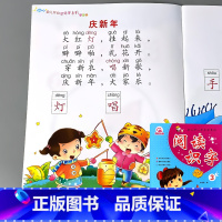 幼儿开心早早学 阅读识字 3 [正版]幼儿开心早早学阅读与识字宝宝书本早教启蒙书籍大字注音版幼小衔接学前儿童幼儿园儿歌唐