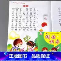 幼儿开心早早学 阅读识字 6 [正版]幼儿开心早早学阅读与识字宝宝书本早教启蒙书籍大字注音版幼小衔接学前儿童幼儿园儿歌唐