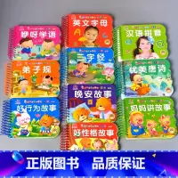 翻翻乐大卡第二辑全套10本 [正版]儿童故事书婴儿0123岁早教撕不烂宝宝书本翻翻乐大卡汉语拼音三字经弟子规唐诗启蒙经典