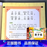 弟子规 [正版]儿童经典国学启蒙早教书籍三字经全文字弟子规成语故事唐诗三百首300完整版幼儿园注音朗诵读绘本小学一年级课