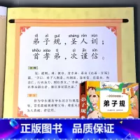 弟子规 [正版]儿童经典国学启蒙早教书籍三字经全文字弟子规成语故事唐诗三百首300完整版幼儿园注音朗诵读绘本小学一年级课