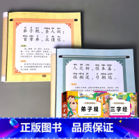 全2册-三字经+弟子规 [正版]儿童经典国学启蒙早教书籍三字经全文字弟子规成语故事唐诗三百首300完整版幼儿园注音朗诵读