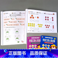 全2册-50以内+100以内 加减法混合运算 [正版]学前口算心算速算10/20/50/100以内加减法混合运算天天练横