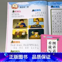 小学生看图说话写话训练 1年级提高篇 [正版]小学生一二年级看图说话写话训练每日一练天天练基础提高篇注音版人教通用语文作