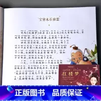 亲亲宝贝丛书 红楼梦 [正版]国学经典启蒙儿童三字经弟子规四大名著幼儿园注音版早教书籍古诗词朗诵读物绘本唐诗宋词三百首完