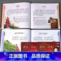 全2本-唐诗三百首+宋词三百首 [正版]国学经典启蒙儿童三字经弟子规四大名著幼儿园注音版早教书籍古诗词朗诵读物绘本唐诗宋