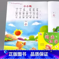 幼儿开心早早学 阅读识字 1 [正版]幼儿开心早早学阅读与识字宝宝书本早教启蒙书籍大字注音版幼小衔接学前儿童幼儿园儿歌唐