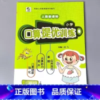 二上 口算提优训练 人教版 [正版]二年级上册2下册口算提优应用题卡天天练人教北师大苏教江苏版练习册小学生数学同步解决问