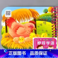 翻翻乐大卡 咿呀学语 [正版]儿童故事书婴儿0123岁早教撕不烂宝宝书本翻翻乐大卡汉语拼音三字经弟子规唐诗启蒙经典国学启