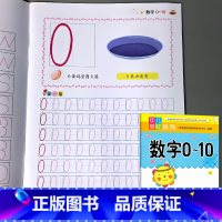 数字描红0-10 [正版]5/10二十20以内加减法天天练进退位不进退位练习册中大班数字描红儿童学前幼儿园算术本全套数学