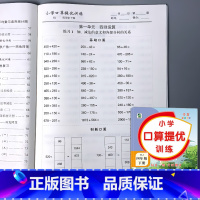 四年级下册 小学口算提优训练 人教版 小学四年级 [正版]四年级上册4下册口算提优应用题卡天天练人教北师大苏教江苏版练习