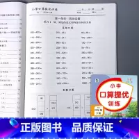 四年级下册 小学口算提优训练 人教版 小学四年级 [正版]四年级上册4下册口算提优应用题卡天天练人教北师大苏教江苏版练习