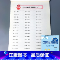 百题训练 [正版]10二十20/50/100以内加减法口算题卡天天练进位退位不进退位幼小衔接一日一练一年级儿童数学思维专