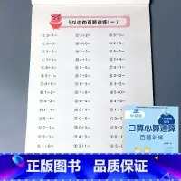 百题训练 [正版]10二十20/50/100以内加减法口算题卡天天练进位退位不进退位幼小衔接一日一练一年级儿童数学思维专