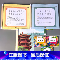 全3册-三字经+弟子规+唐诗三百首 [正版]儿童经典国学启蒙早教书籍三字经全文字弟子规成语故事唐诗三百首300完整版幼儿