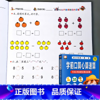 幼小衔接一课一练 学前 50以内加减法混合运算 [正版]学前口算心算速算10/20/50/100以内加减法混合运算天天练