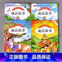 全4册-成语故事 彩图注音版 [正版]小学生课外书阅读的书籍中华上下五千年父与子全集格林童话彩图注音版绘本幼儿园儿童早教