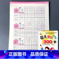 铅笔描红300字 [正版]汉语拼音汉字笔画笔顺数字我会写300字描红铅笔练字帖天天练本幼小衔接一日一练幼儿园练习册儿童学