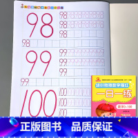 幼小衔接一日一练 数字0-100 [正版]幼小衔接一日一练5/10二十20/50以内加减法天天练进位退位不进退位练习册中