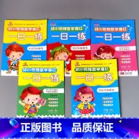全5册-加减法全套5-50 [正版]幼小衔接一日一练5/10二十20/50以内加减法天天练进位退位不进退位练习册中大班数