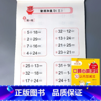 50以内加减法 [正版]10二十20/50/100以内加减法口算题卡天天练进位退位不进退位幼小衔接一日一练一年级儿童数学