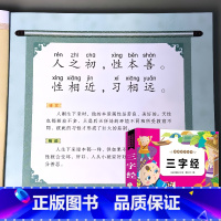 三字经 [正版]儿童经典国学启蒙早教书籍三字经全文字弟子规成语故事唐诗三百首300完整版幼儿园注音朗诵读绘本小学一年级课