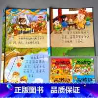 全4本-大图大字我爱读 西游记 全套 [正版]西游记大图大字我爱读三打白骨精大战红孩儿真假美猴王大闹天空四大名著注音版绘