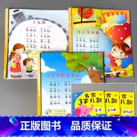 全3册-生活+好习惯+安全礼仪 名家3字儿歌 [正版]儿歌早教书名家3字儿歌书籍0123-6岁两三岁宝宝书本大图大字带拼