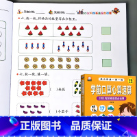 幼小衔接一课一练 学前 20以内加减法混合运算 [正版]学前口算心算速算10/20/50/100以内加减法混合运算天天练