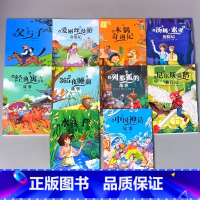 如图全10册-小学生课外阅读书系-父与子水孩子寓言神话故事等 [正版]小学生课外书阅读的书籍彩图注音版绘本幼儿园经典儿童