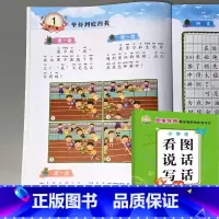小学生看图说话写话训练 2年级提高篇 [正版]小学生一二年级看图说话写话训练每日一练天天练基础提高篇注音版人教通用语文作