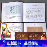 全2本-三字经+弟子规 [正版]国学经典启蒙儿童三字经弟子规四大名著幼儿园注音版早教书籍古诗词朗诵读物绘本唐诗宋词三百首